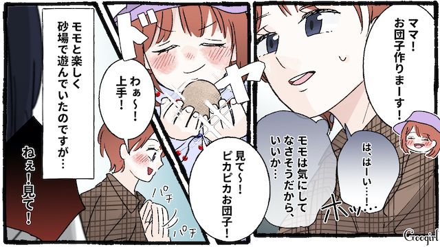 娘のおもちゃを奪った女の子…未就学児なのにひとりで公園にきたと知り、複雑な気持ちになった話 