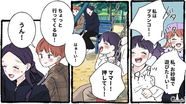 娘のおもちゃを奪った女の子…未就学児なのにひとりで公園にきたと知り、複雑な気持ちになった話 