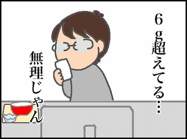 頑張り過ぎない介護／まる子