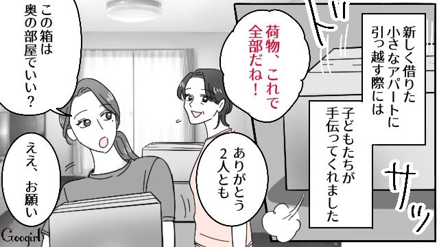 モラハラ夫へ最大の復讐！「頑張ってやっていってね」28年の結婚生活に終止符を打った妻