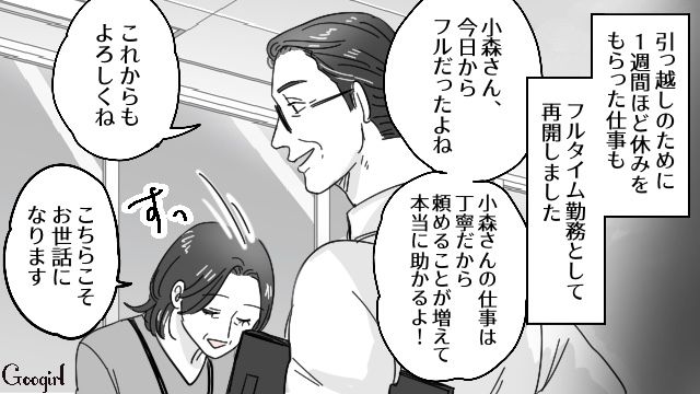 モラハラ夫へ最大の復讐！「頑張ってやっていってね」28年の結婚生活に終止符を打った妻