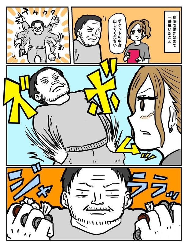 ギャルとポケットモンスター01 画像提供：『ギャル技師ちゃんのやべぇ日常〜放射線技師のかわいくないお仕事〜』(C)からばく社(@100nichigonoRT)／KADOKAWA