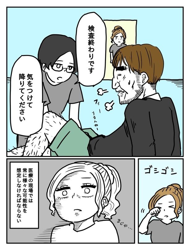 ギャルとスワロフスキー02 画像提供：『ギャル技師ちゃんのやべぇ日常〜放射線技師のかわいくないお仕事〜』(C)からばく社(@100nichigonoRT)／KADOKAWA