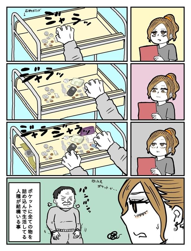 ギャルとポケットモンスター02 画像提供：『ギャル技師ちゃんのやべぇ日常〜放射線技師のかわいくないお仕事〜』(C)からばく社(@100nichigonoRT)／KADOKAWA