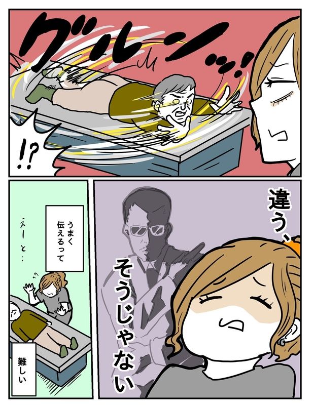 ギャルと仰向け02 画像提供：『ギャル技師ちゃんのやべぇ日常〜放射線技師のかわいくないお仕事〜』(C)からばく社(@100nichigonoRT)／KADOKAWA