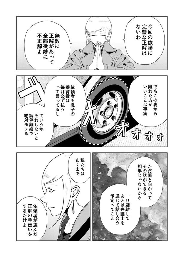 71-11 画像提供：宮野シンイチさん