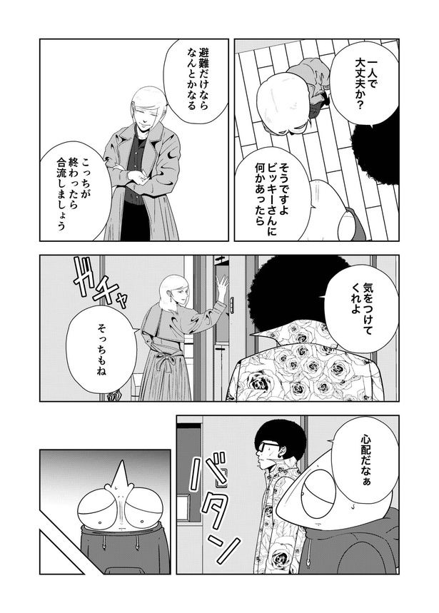 72-15 画像提供：宮野シンイチさん