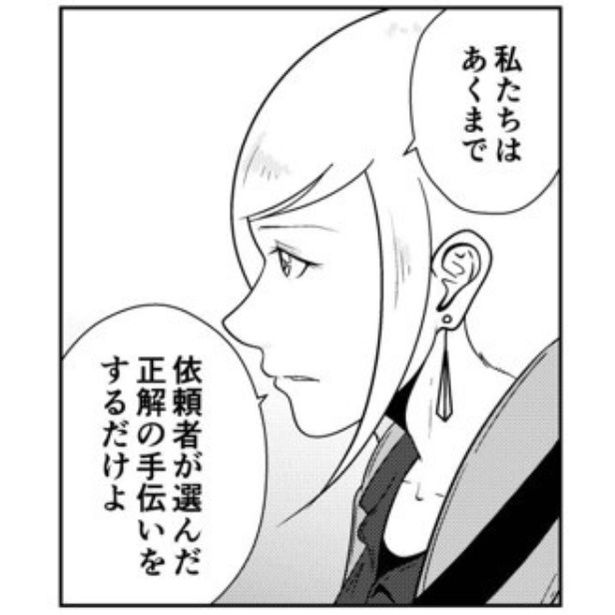 依頼者が選んだ正解の手伝いをすると話すスタッフ 画像提供：宮野シンイチさん