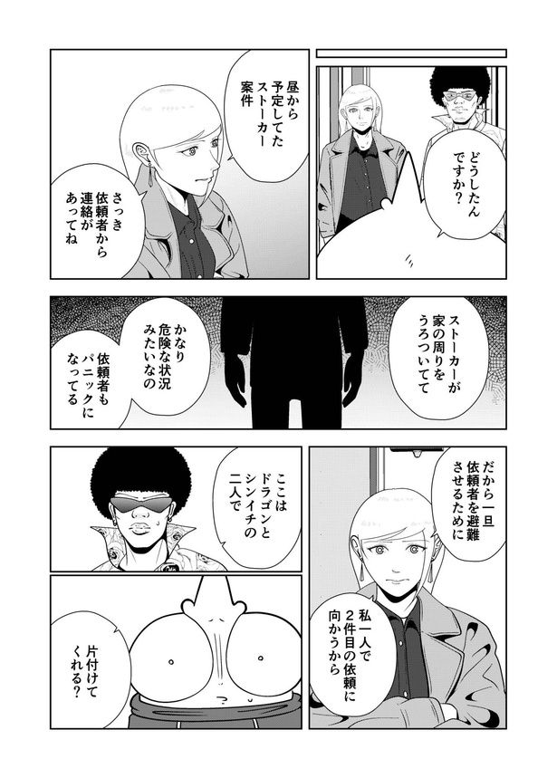 72-14 画像提供：宮野シンイチさん