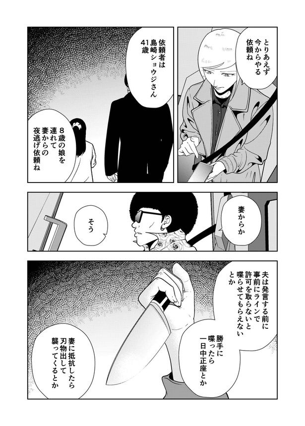 71-7 画像提供：宮野シンイチさん