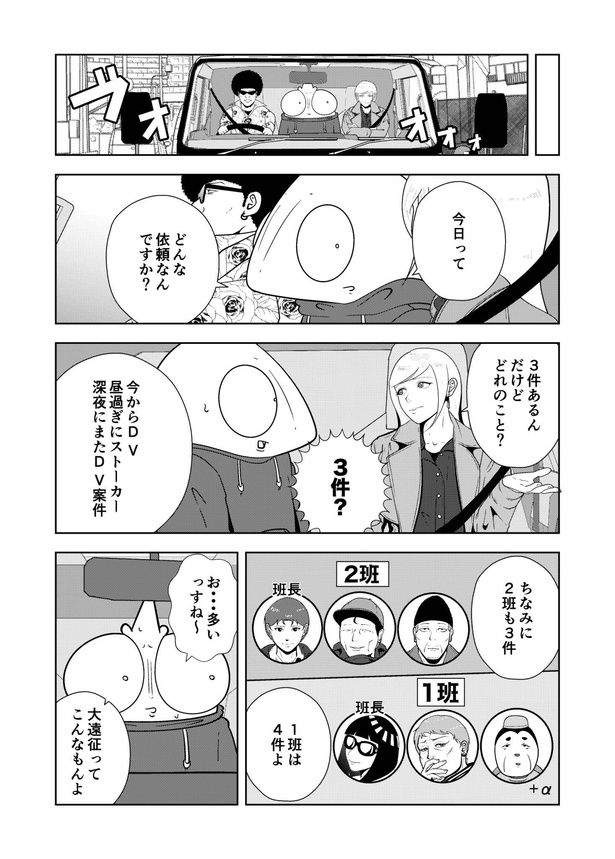 71-6 画像提供：宮野シンイチさん