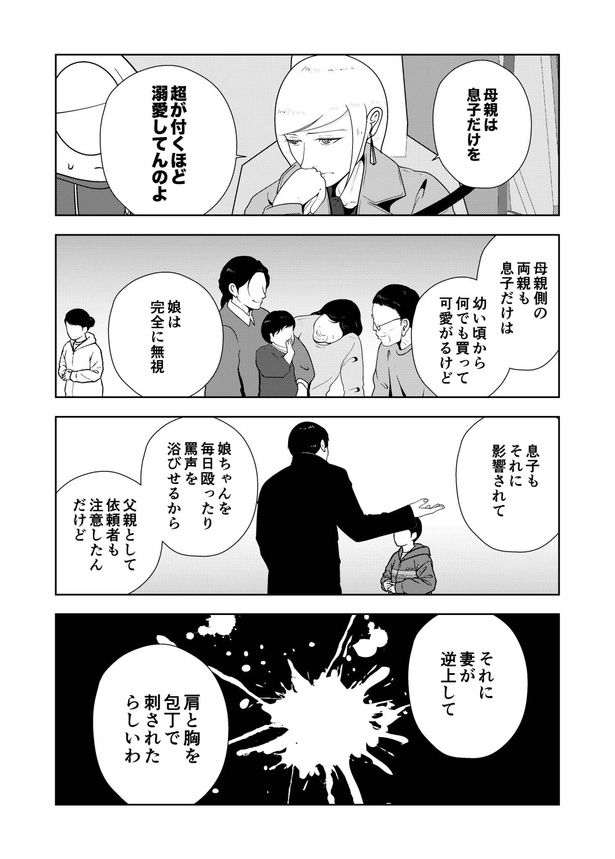 71-9 画像提供：宮野シンイチさん