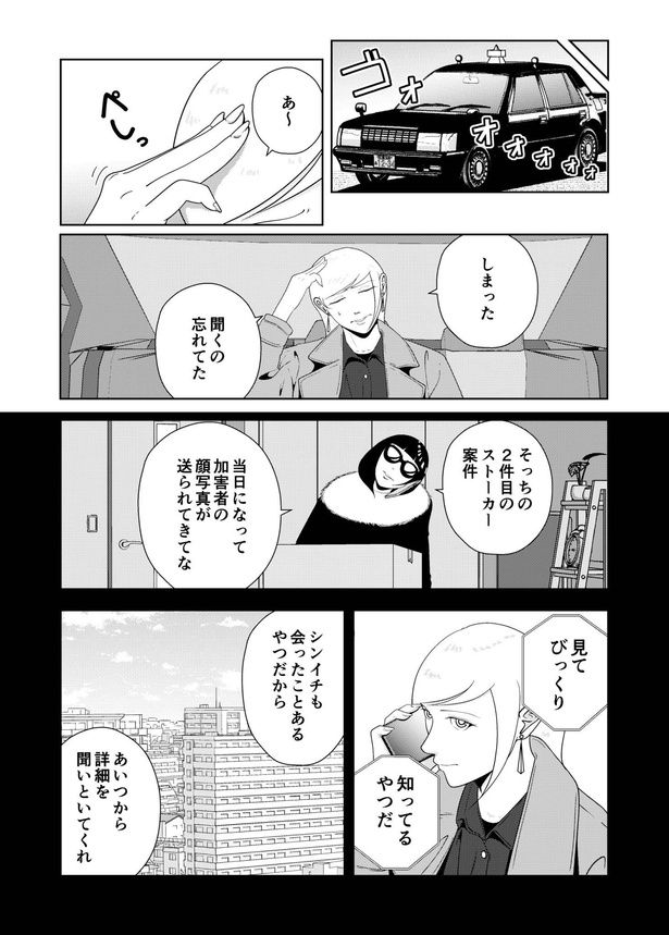 72-16 画像提供：宮野シンイチさん