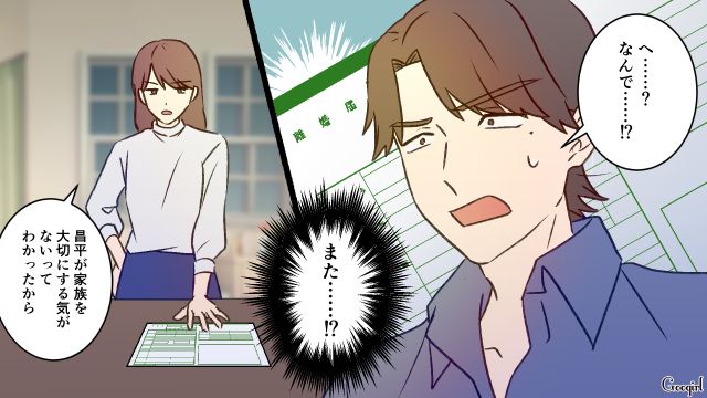 家事育児をしないバツイチ夫…「もうあなたのお世話もしたくないの」後妻から離婚を突きつけられた話