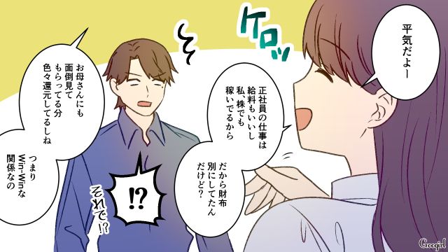 家事育児をしないバツイチ夫…「もうあなたのお世話もしたくないの」後妻から離婚を突きつけられた話