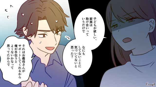 家事育児をしないバツイチ夫…「もうあなたのお世話もしたくないの」後妻から離婚を突きつけられた話