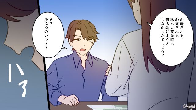 家事育児をしないバツイチ夫…「もうあなたのお世話もしたくないの」後妻から離婚を突きつけられた話