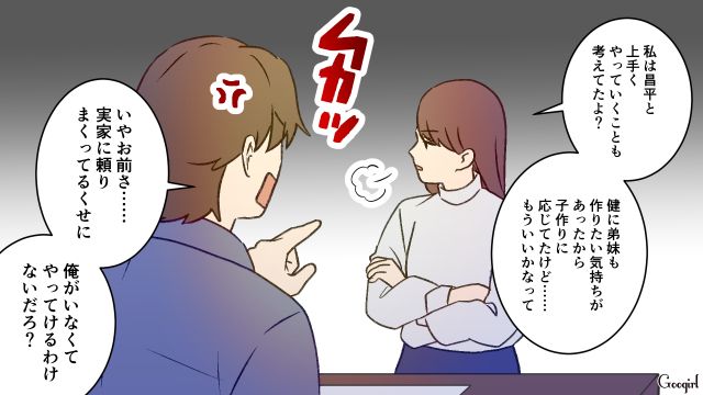 家事育児をしないバツイチ夫…「もうあなたのお世話もしたくないの」後妻から離婚を突きつけられた話