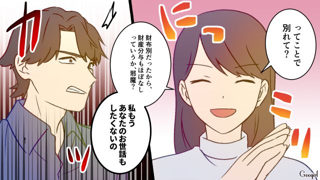 家事育児をしないバツイチ夫…「もうあなたのお世話もしたくないの」後妻から離婚を突きつけられた話