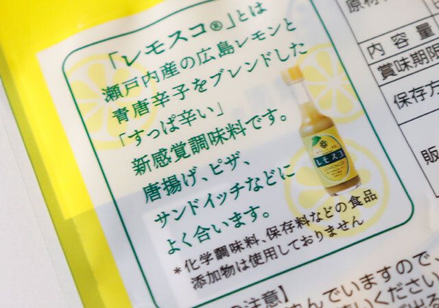 すっぱい 辛い 酸味