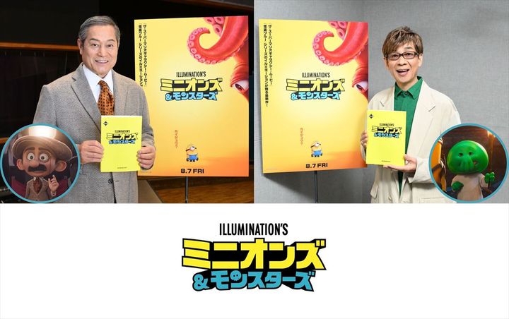 映画『ミニオンズ＆モンスターズ』吹替キャストの（左から）松平健、山寺宏一 （C）illumination Entertainment and Universal Studios. All Rights Reserved. width=