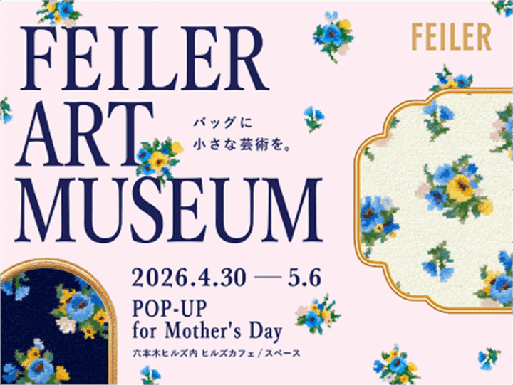 FEILER ART MUSEUM