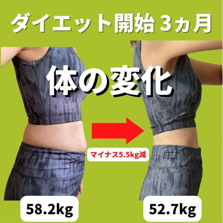 ダイエット前後のはーまーさん