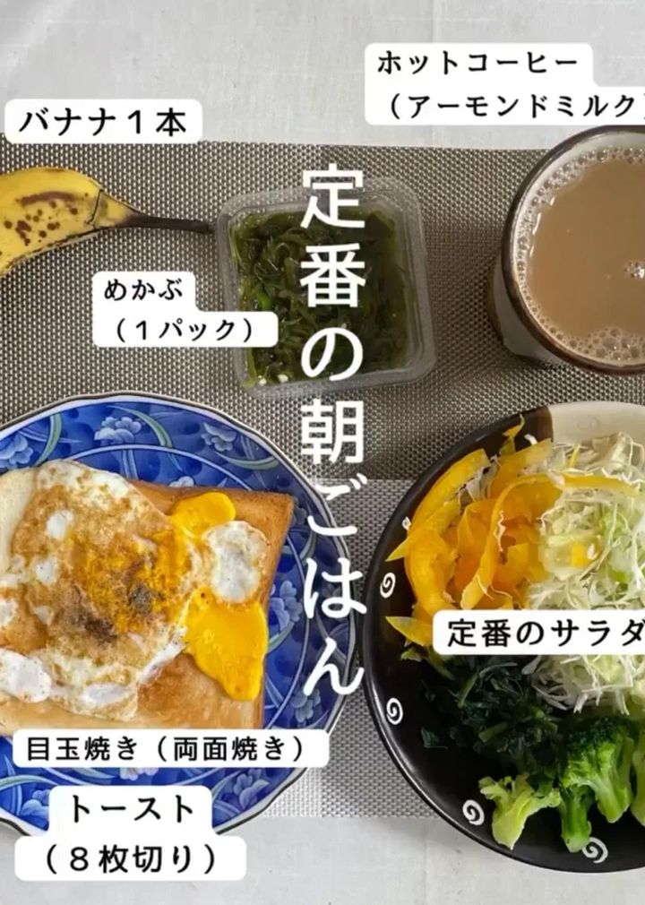 定番の朝ごはん