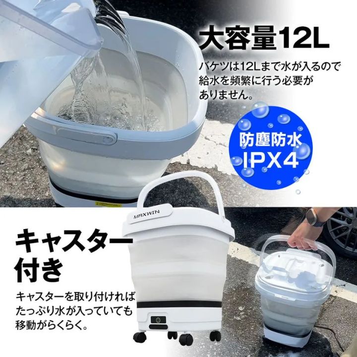 約12Lの大容量バケツを備えたJetBucket ジェットバケツ