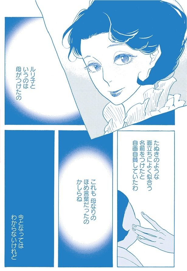 志村さんの落書きから生まれた、伊吹桂子の祖母・夏子の顔。夏子は生涯、自身の母と夫しか愛していなかった。