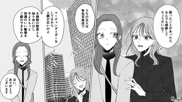 転入してきたシングルマザーに「なんでも相談してちょうだいね？」人脈が広い夫の自慢をしたボスママの話