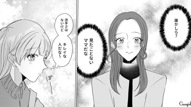 転入してきたシングルマザーに「なんでも相談してちょうだいね？」人脈が広い夫の自慢をしたボスママの話