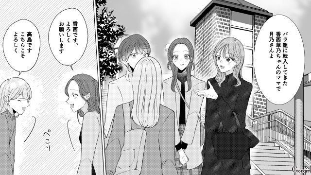 転入してきたシングルマザーに「なんでも相談してちょうだいね？」人脈が広い夫の自慢をしたボスママの話