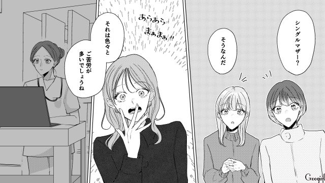 転入してきたシングルマザーに「なんでも相談してちょうだいね？」人脈が広い夫の自慢をしたボスママの話