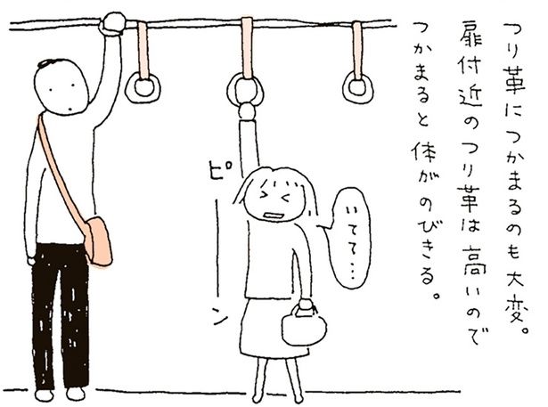 つり革は高いのでつかまると体がのびきる （C）たかぎなおこ／KADOKAWA