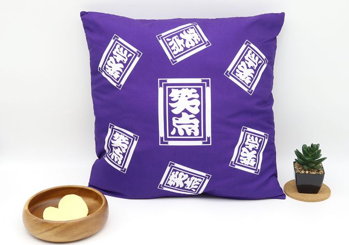 笑点座布団クッションと木製ボウルのお菓子、多肉植物を並べたインテリア風の飾り付け