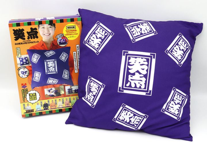 笑点FAN BOOK 60周年メモリアルブックのパッケージと笑点座布団クッション