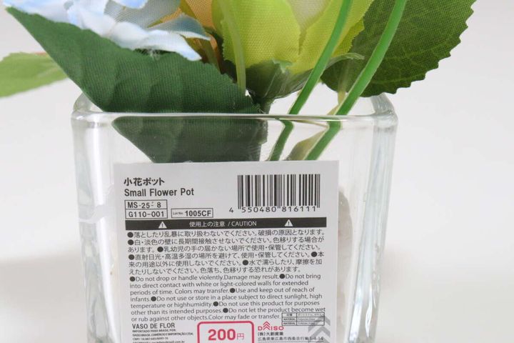 ダイソー 小花ポット 商品情報 JANコード