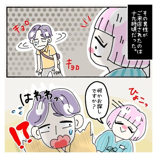 女社会の知られざる闇。P470 ゆき蔵(@yuki_zo_08)