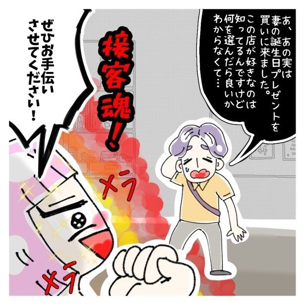 最初はごく普通のお客様だったのに… ゆき蔵(@yuki_zo_08)