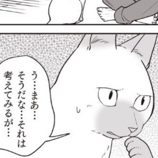 部長、猫になる 春日有(@arikasuga)