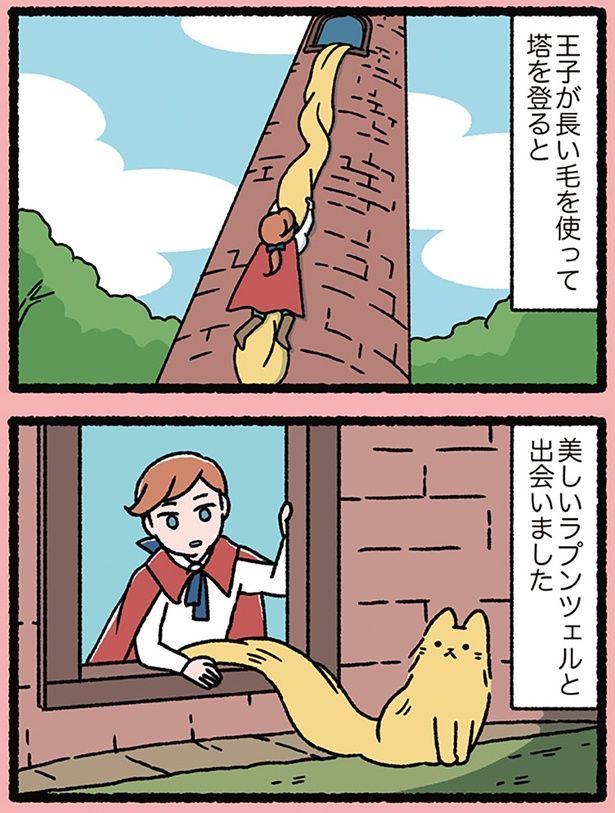 美しいラプンツェル （C）ぱんだにあ／KADOKAWA