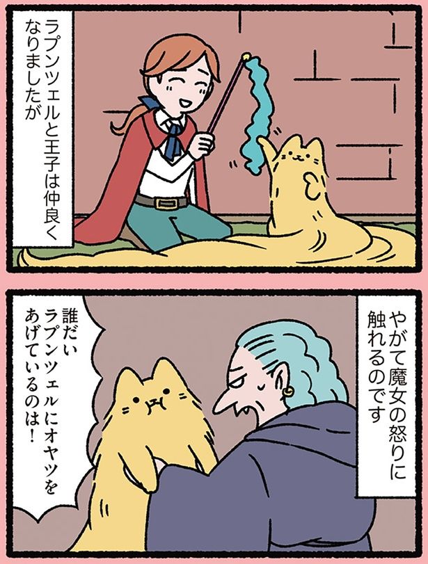 やがて魔女の怒りに （C）ぱんだにあ／KADOKAWA