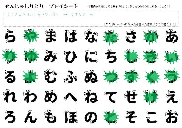 『全日本しりとり選手権大会』開催実現に向け、日本しりとり協会がクラファンに挑戦！
