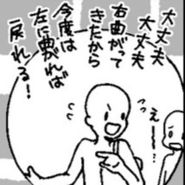 方向オンチあるある漫画 りんごさん(@ringo_san_)