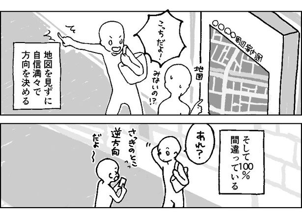 そこに地図があるのに地図を見ようとはしない。自信満々で間違う りんごさん(@ringo_san_)