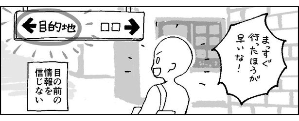 絶対目に入っているはずなのに、あえて無視して違う道に！ りんごさん(@ringo_san_)