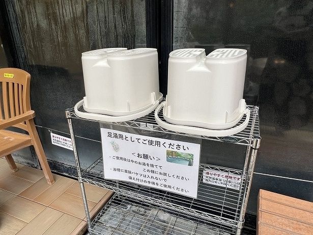 ととのい椅子で足が冷えるときは足湯用バケツを利用しよう