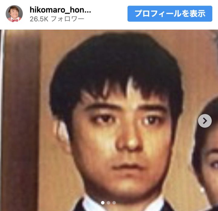 彦摩呂、30年以上前の写真を公開 ※「彦摩呂」Instagram width=