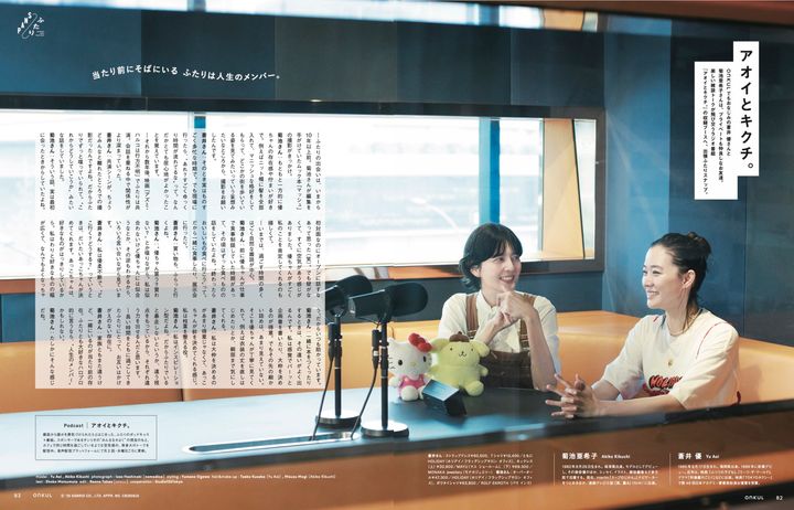 特集「STYLE SNAP ’26 158人のスタンダード。」『ONKUL』最新刊が発売中！